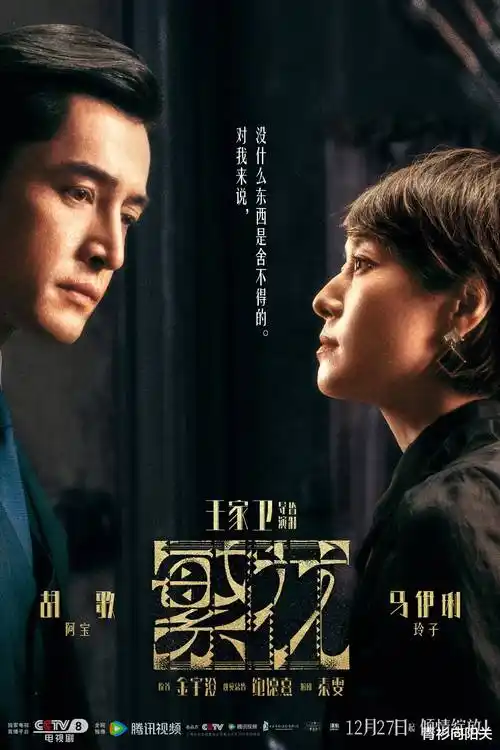 老湿影视 热播剧集 长夜将尽 第二季 海报
