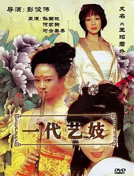 老湿影视 生活短剧 城南旧巷 海报